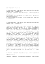 한국수자원공사 기계직 자기소개서 (11)-1