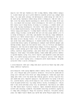 한국수자원공사 기계직 자기소개서 (11)-2