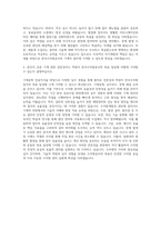 한국수자원공사 기계직 자기소개서 (11)-3