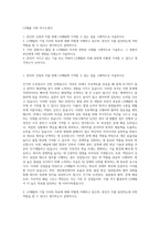 LS메탈 기획 자기소개서-1
