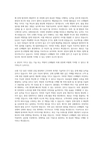 LS메탈 기획 자기소개서-3