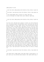 LS메탈 동관생산 자기소개서-1