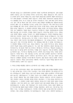 LS메탈 동관생산 자기소개서-2