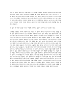 LS메탈 동관생산 자기소개서-3
