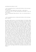 서울우유협동조합 영업 경영지원 자기소개서-1