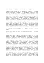 서울우유협동조합 영업 경영지원 자기소개서-2