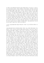 서울우유협동조합 영업 경영지원 자기소개서-3