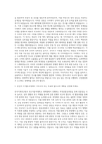 대구가톨릭대학교 대학원 한국기계연구원학연산협동과정 자기소개서-2