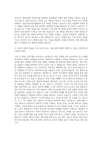 대구가톨릭대학교 대학원 한국기계연구원학연산협동과정 자기소개서-3
