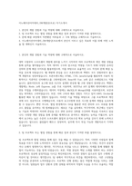 이노베이션아카데미_SW개발단(프로) 자기소개서-1