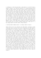 이노베이션아카데미_SW개발단(프로) 자기소개서-2