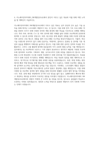 이노베이션아카데미_SW개발단(프로) 자기소개서-3