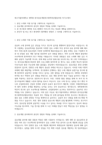 대구가톨릭대학교 대학원 한국섬유개발연구원학연산협동과정 자기소개서-1