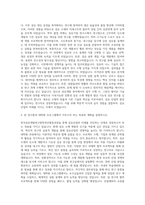 대구가톨릭대학교 대학원 한국섬유개발연구원학연산협동과정 자기소개서-2