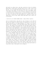 대구가톨릭대학교 대학원 한국섬유개발연구원학연산협동과정 자기소개서-3