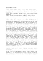 롯데건설 공채 직무 자기소개서-1