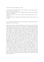 고려아연_기술직-생산관리-온산제련소 자기소개서-1