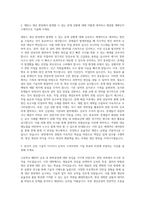 고려아연_기술직-생산관리-온산제련소 자기소개서-2
