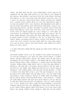 고려아연_기술직-생산관리-온산제련소 자기소개서-3