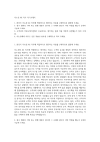 이노션 AE 직무 자기소개서-1