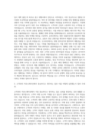 이노션 AE 직무 자기소개서-2