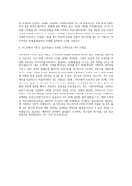 이노션 AE 직무 자기소개서-3
