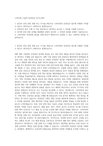고려아연_기술직-안전진단 자기소개서-1