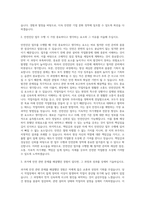 고려아연_기술직-안전진단 자기소개서-2