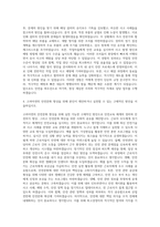 고려아연_기술직-안전진단 자기소개서-3