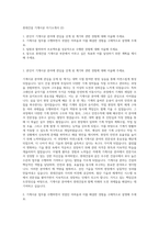롯데건설 기계시공 자기소개서 (2)-1