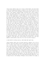롯데건설 기계시공 자기소개서 (2)-2