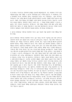 롯데건설 기계시공 자기소개서 (2)-3