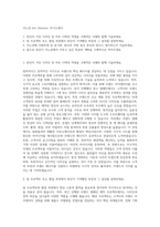 이노션 Art Director 자기소개서-1