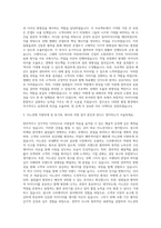 이노션 Art Director 자기소개서-2
