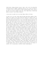 이노션 Art Director 자기소개서-3