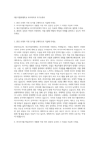 대구가톨릭대학교 러시아어과 자기소개서-1