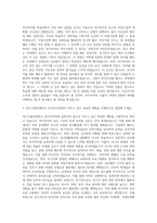 대구가톨릭대학교 러시아어과 자기소개서-2