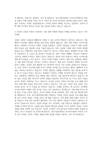대구가톨릭대학교 러시아어과 자기소개서-3