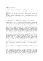 LS메탈 영업 자기소개서 (1)-1