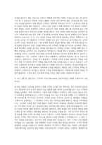 LS메탈 영업 자기소개서 (1)-2