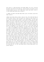 LS메탈 영업 자기소개서 (1)-3