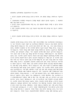 한양대학교 공학대학원 건설관리학과 자기소개서-1