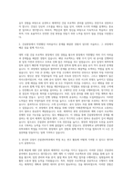 한양대학교 공학대학원 건설관리학과 자기소개서-2