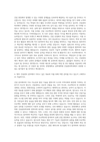 한양대학교 공학대학원 건설관리학과 자기소개서-3