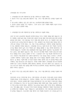 고려용접봉 연구 자기소개서-1