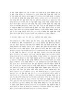 고려용접봉 연구 자기소개서-2
