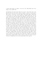 고려용접봉 연구 자기소개서-3