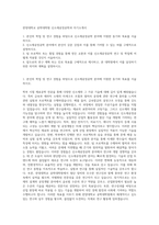 한양대학교 공학대학원 신소재공정공학과 자기소개서-1
