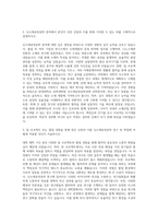 한양대학교 공학대학원 신소재공정공학과 자기소개서-2