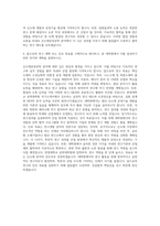 한양대학교 공학대학원 신소재공정공학과 자기소개서-3